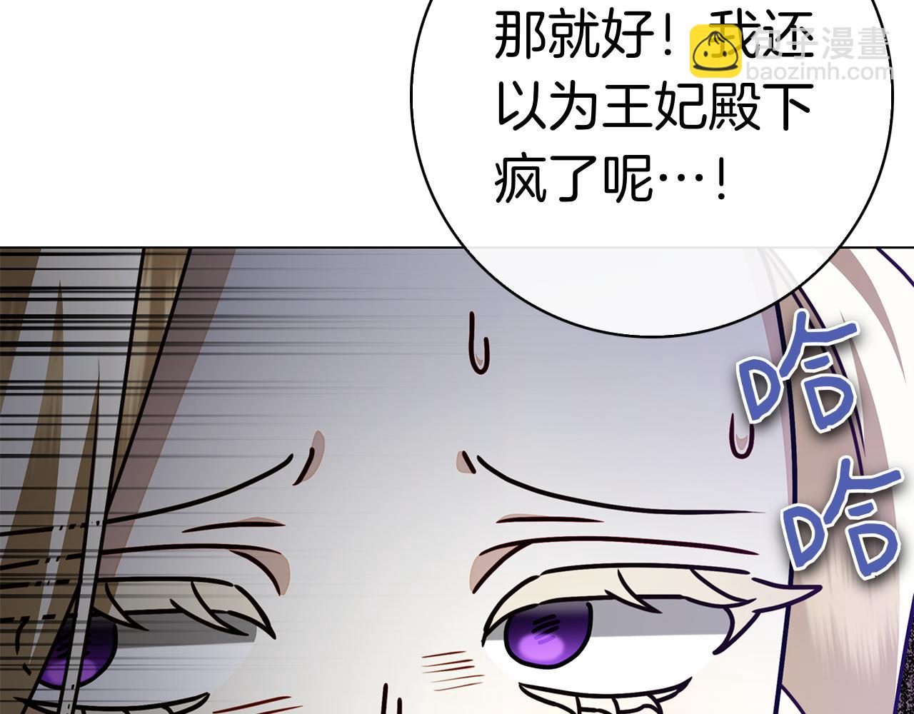 第11话 围剿魔温族(1/6)-第11话