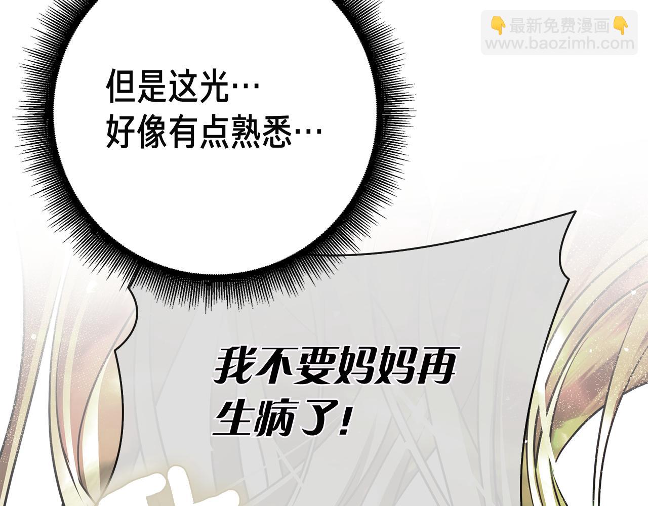 第11话 围剿魔温族(1/6)-第11话