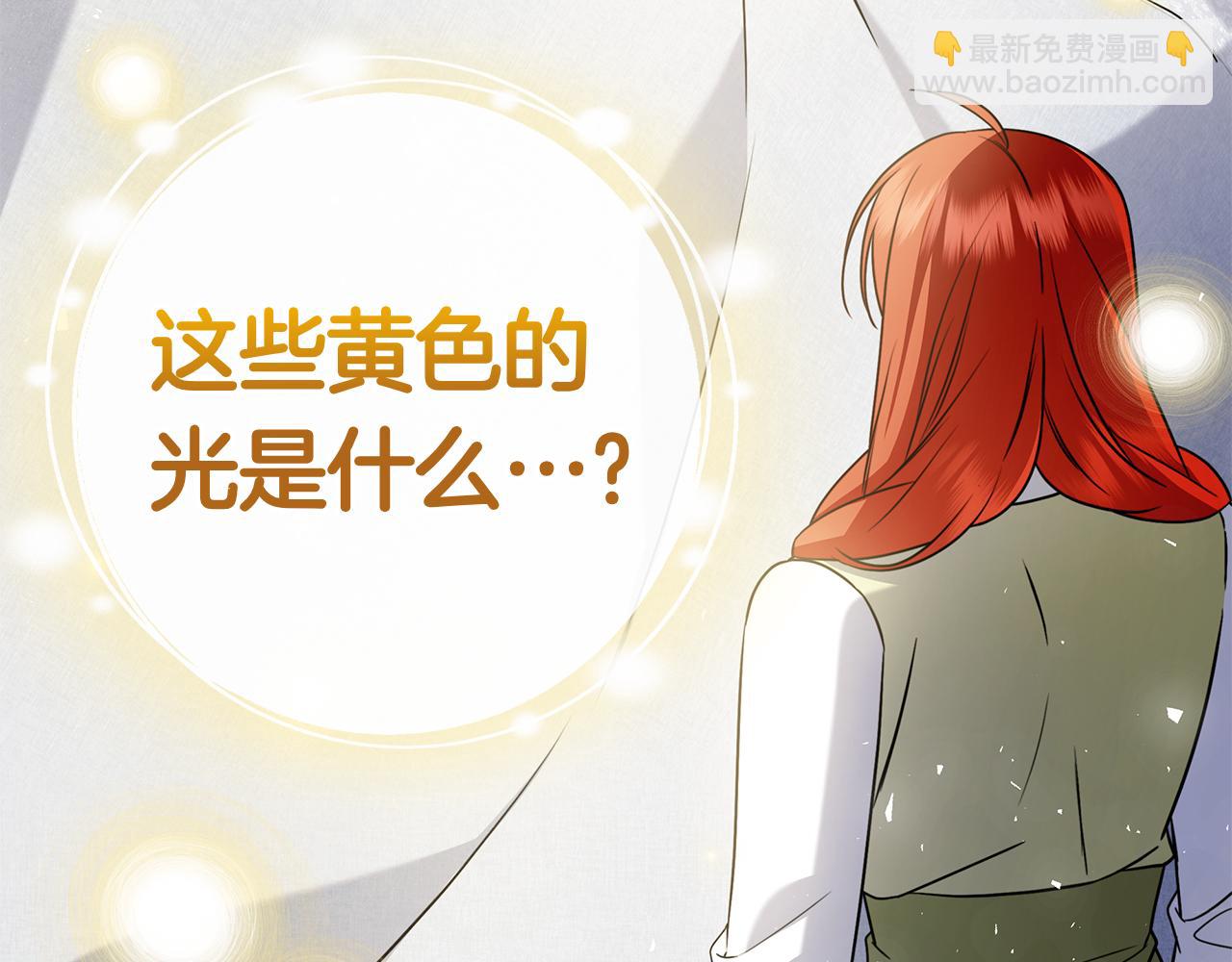 第11话 围剿魔温族(1/6)-第11话
