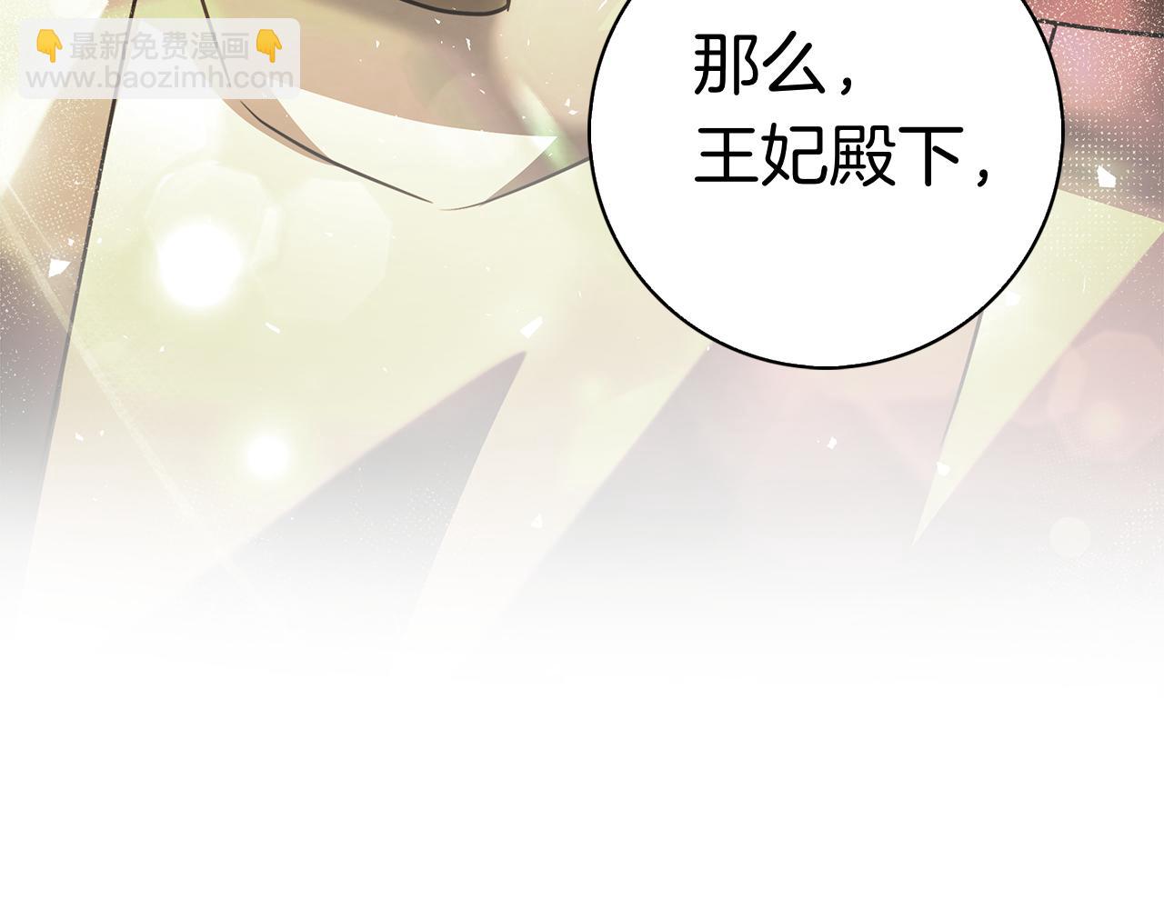 第11话 围剿魔温族(1/6)-第11话