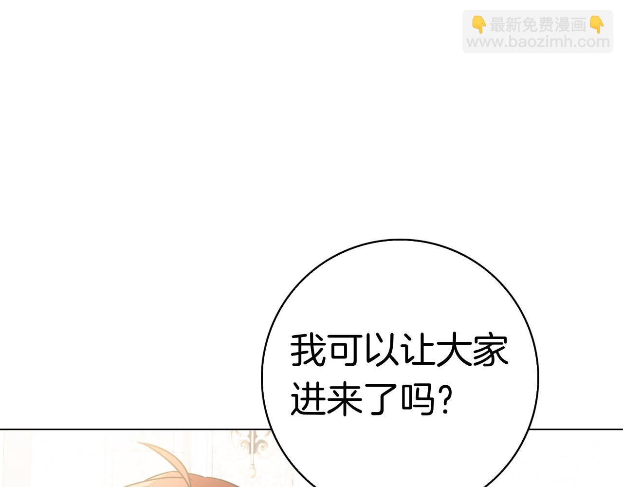 第11话 围剿魔温族(1/6)-第11话