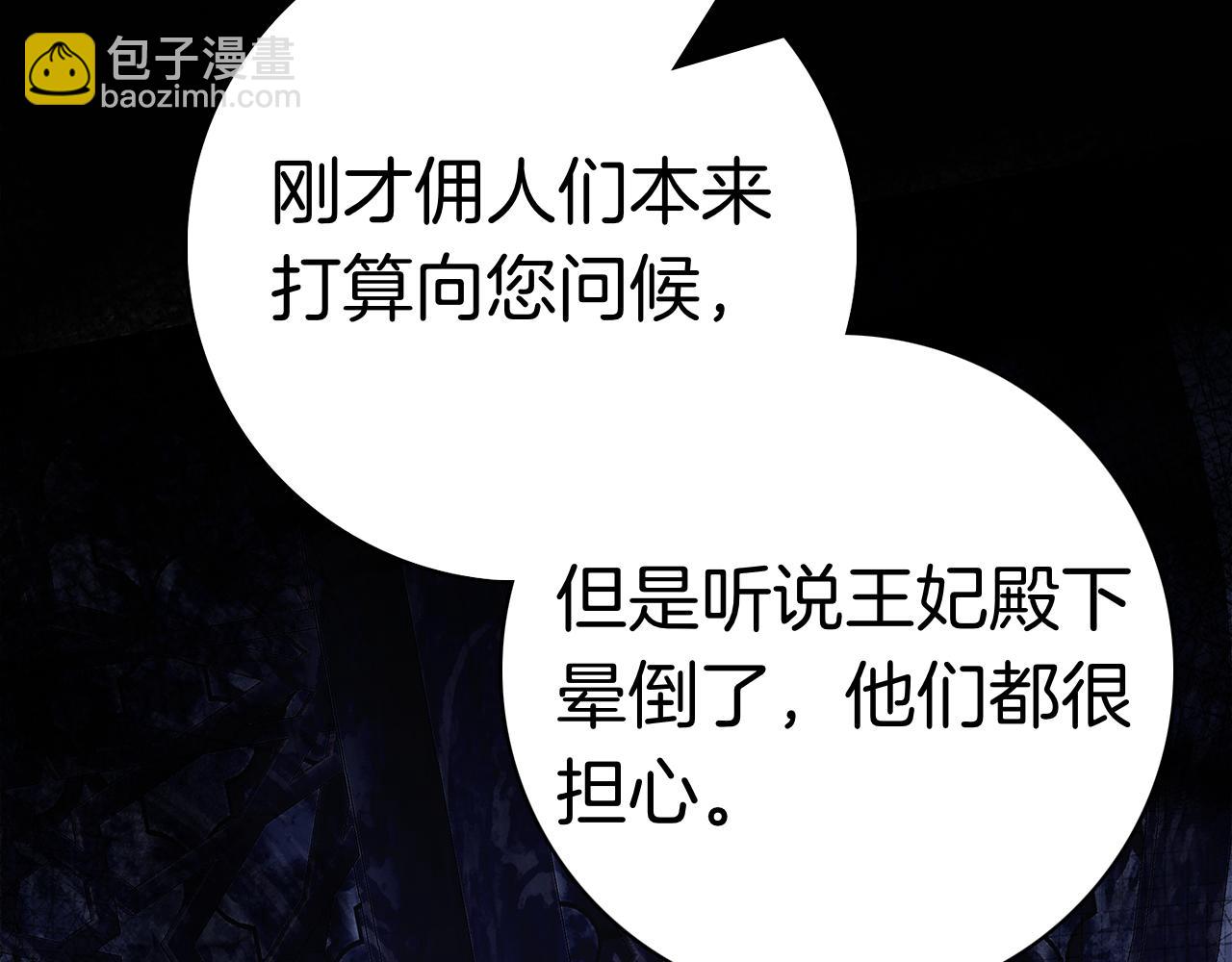 第11话 围剿魔温族(1/6)-第11话