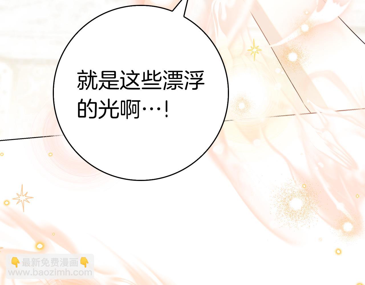 第11话 围剿魔温族(1/6)-第11话