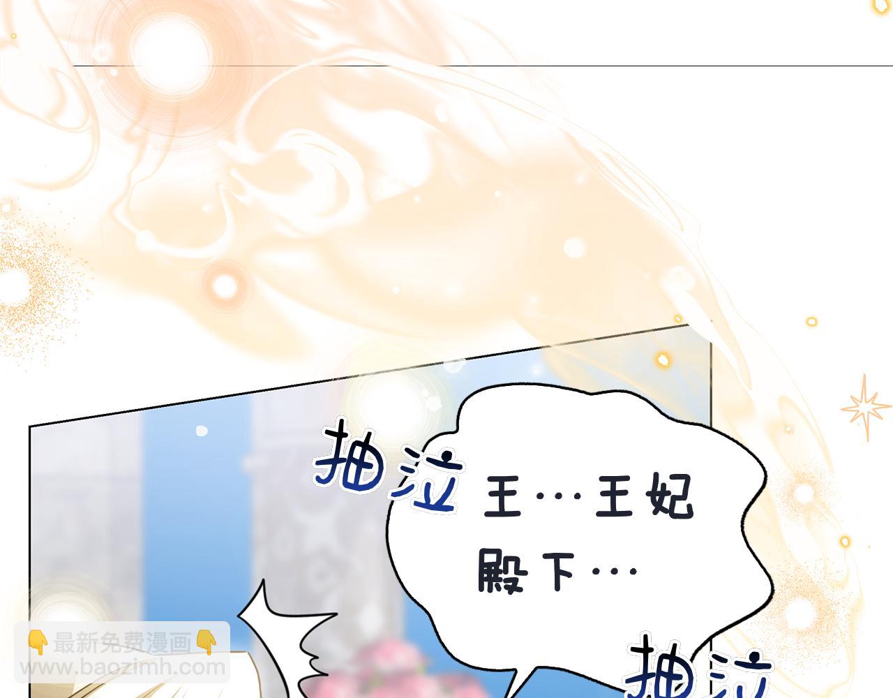 第11话 围剿魔温族(1/6)-第11话