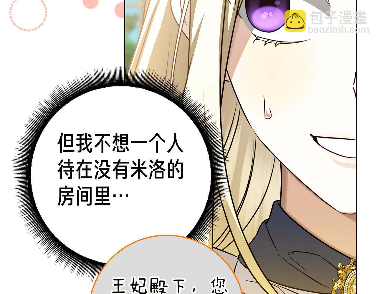 第13话 奇怪的人(1/5)-第13话