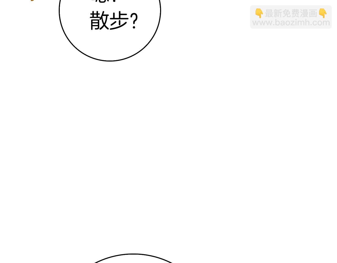 第13话 奇怪的人(1/5)-第13话