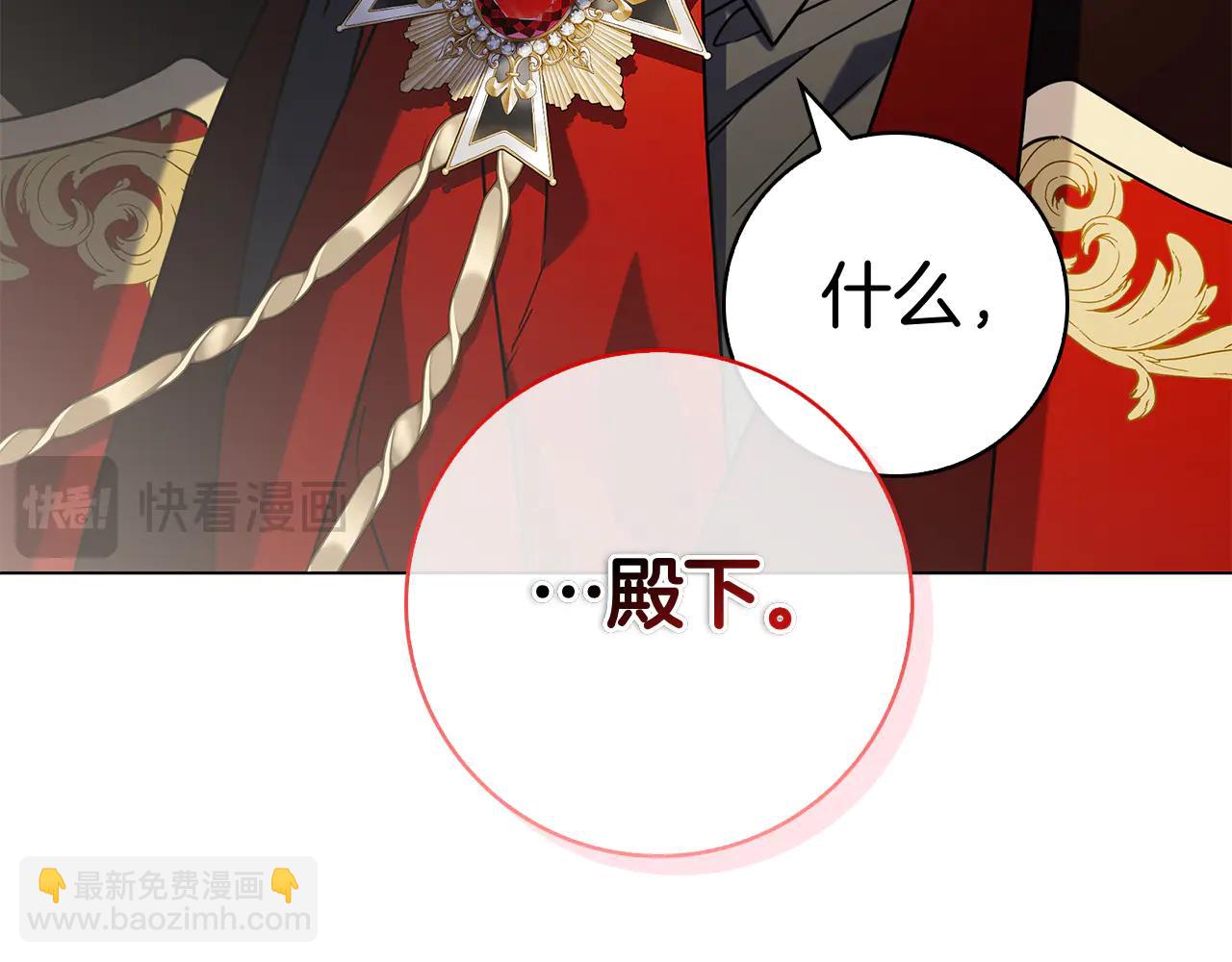 第17话 王妃殿下？(1/6)-第17话