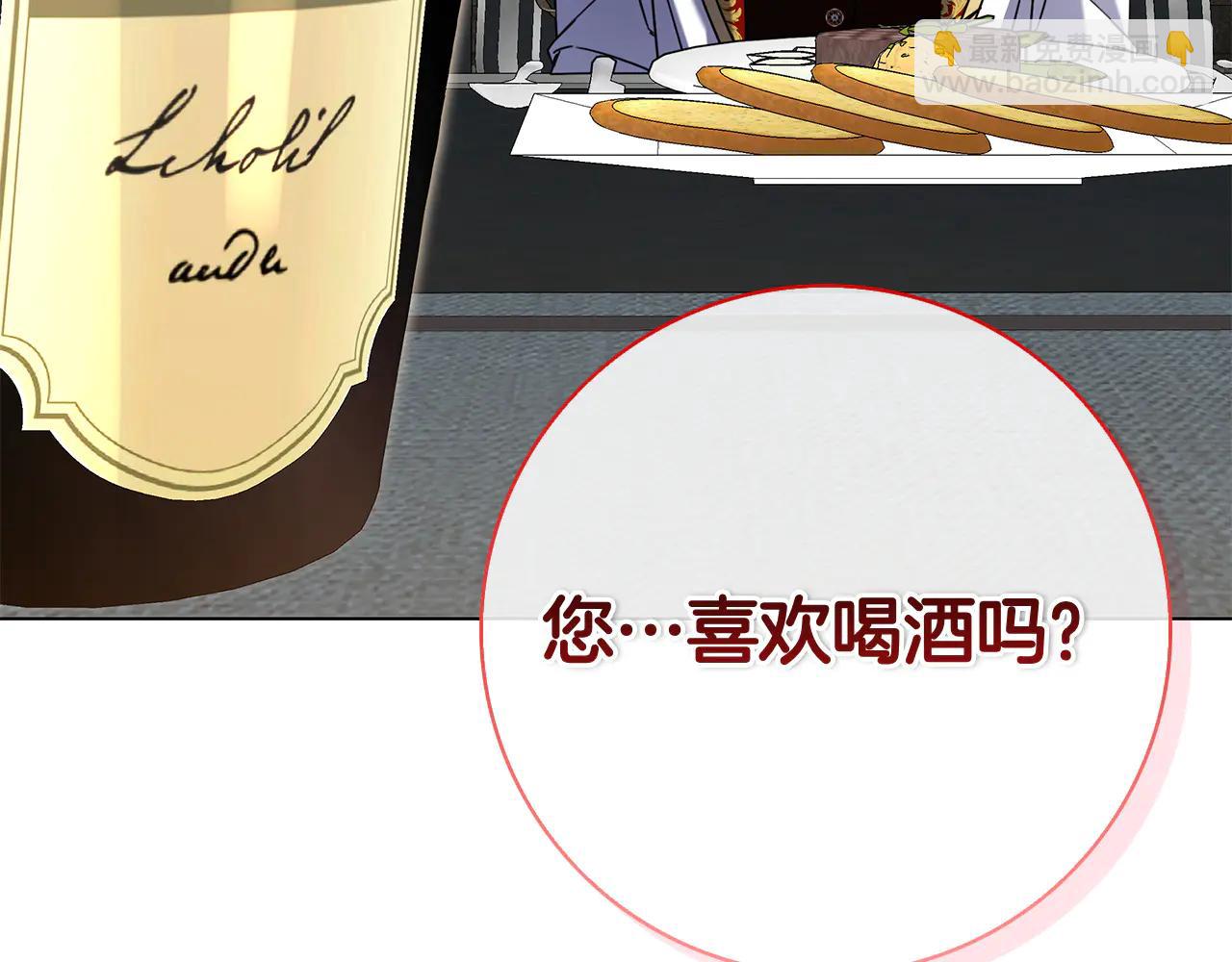 第17话 王妃殿下？(1/6)-第17话