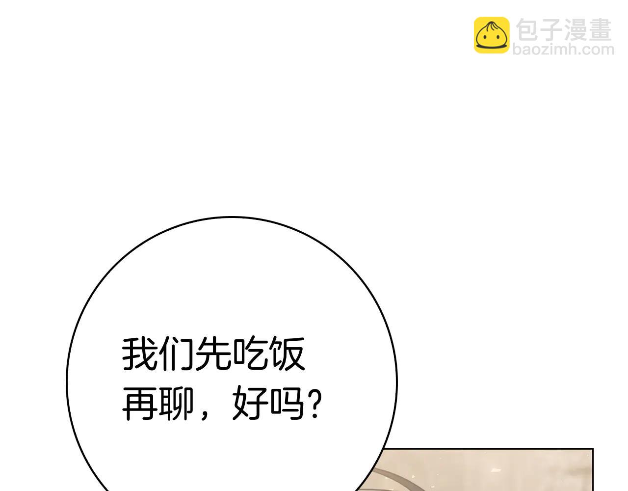 第17话 王妃殿下？(1/6)-第17话