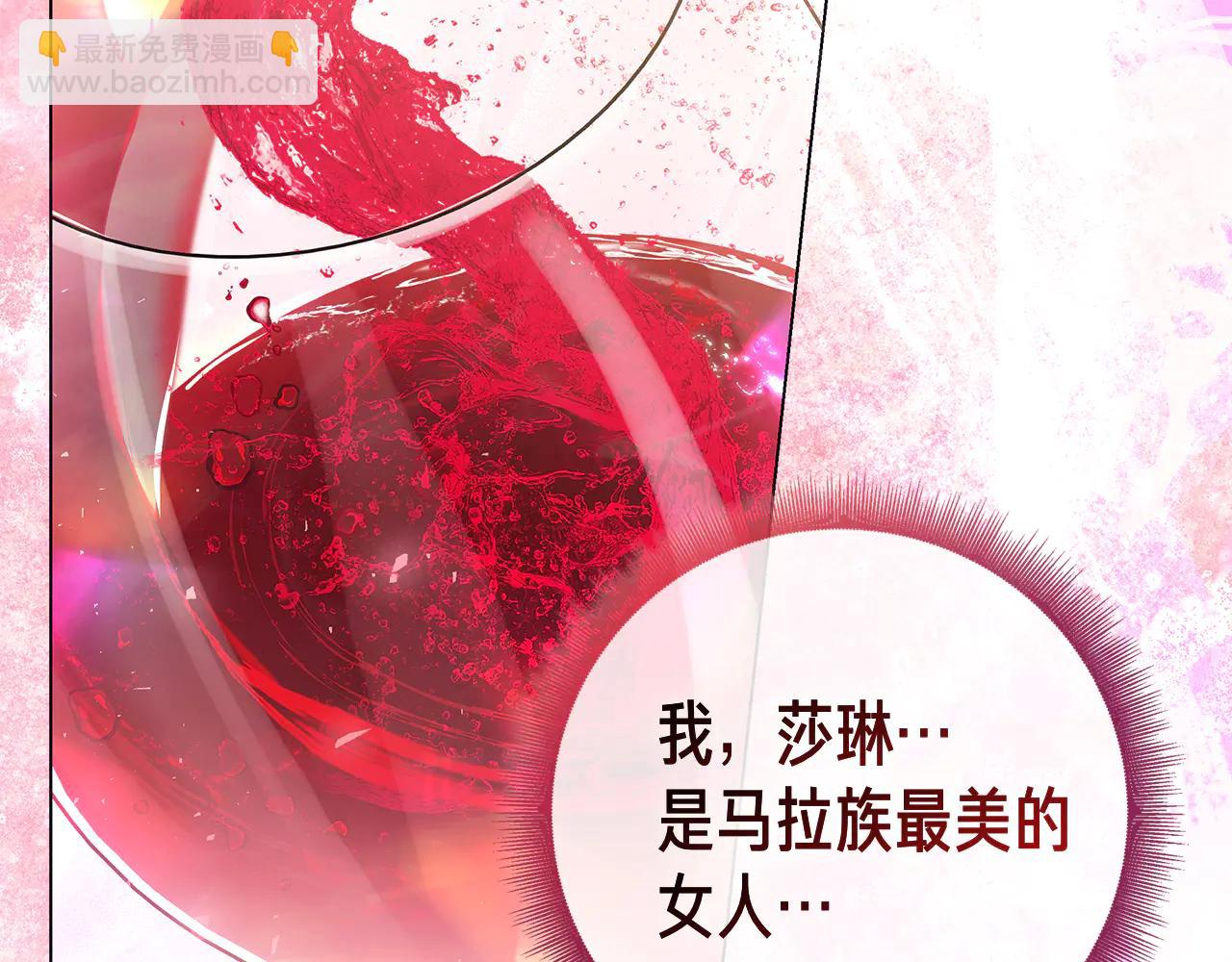 第17话 王妃殿下？(1/6)-第17话