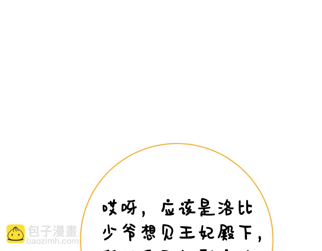 第19话 他要回来了！(1/6)-第19话