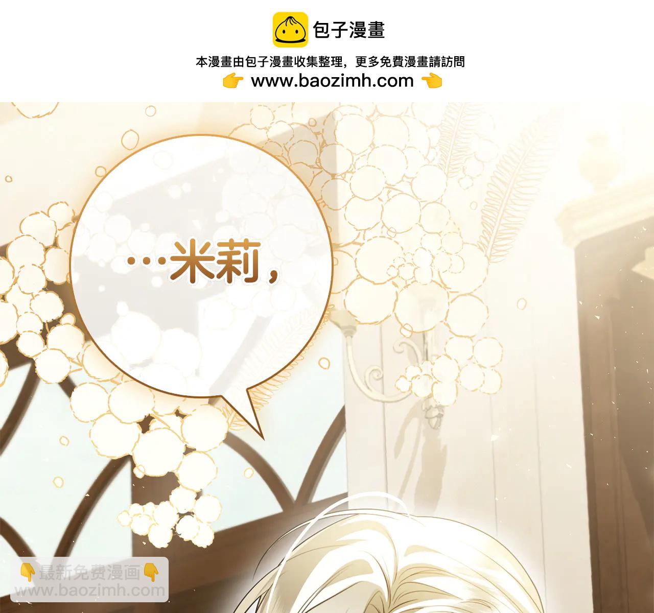 第19话 他要回来了！(1/6)-第19话