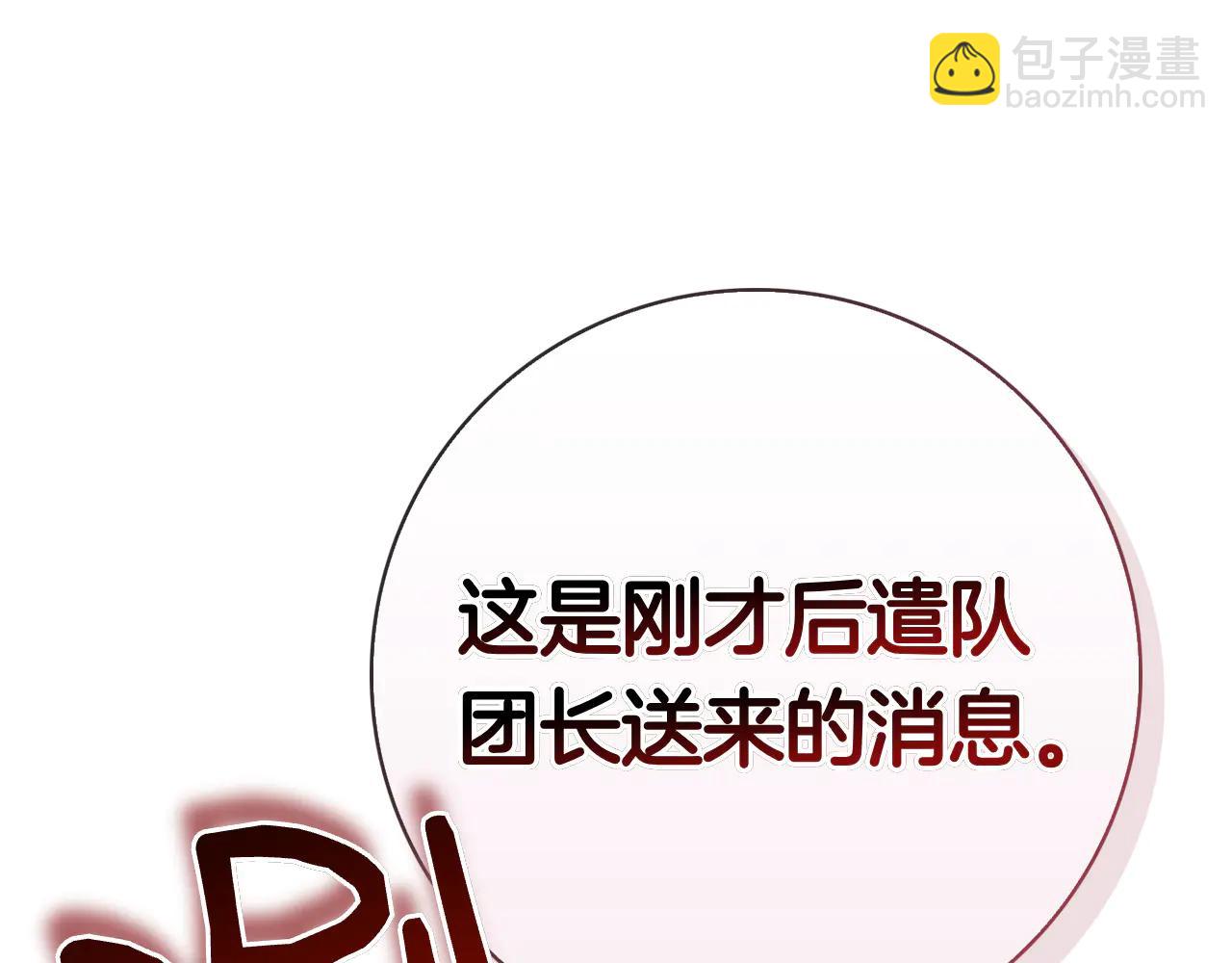 第19话 他要回来了！(1/6)-第19话