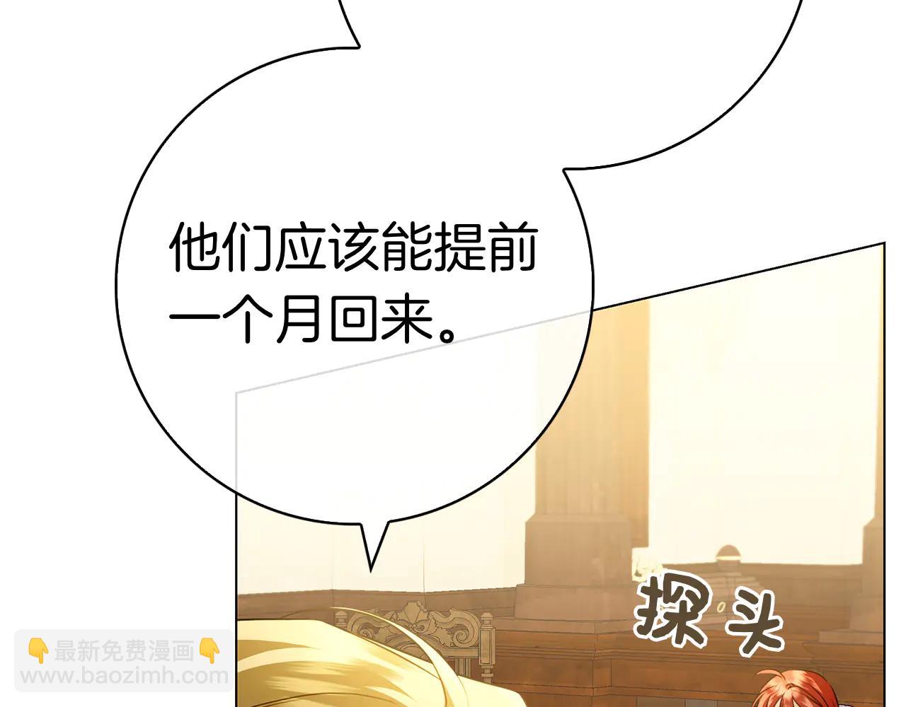 第19话 他要回来了！(1/6)-第19话