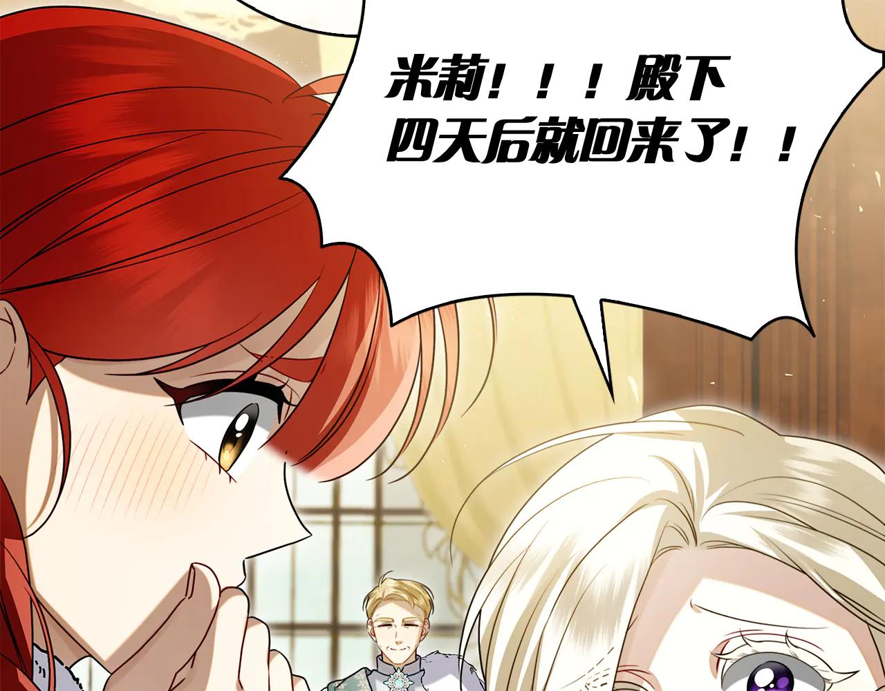 第19话 他要回来了！(1/6)-第19话