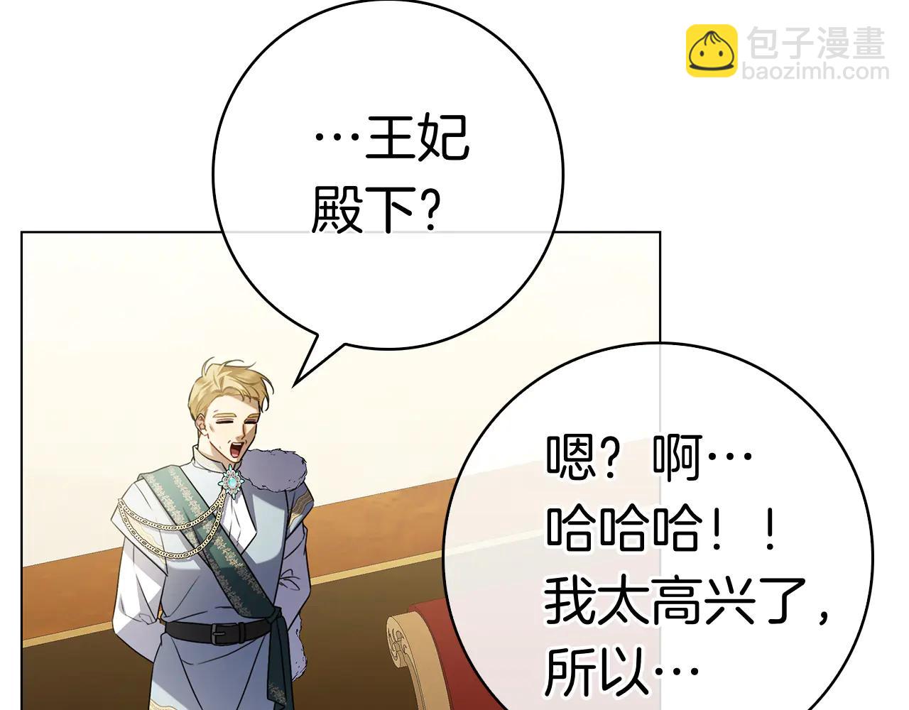 第19话 他要回来了！(1/6)-第19话