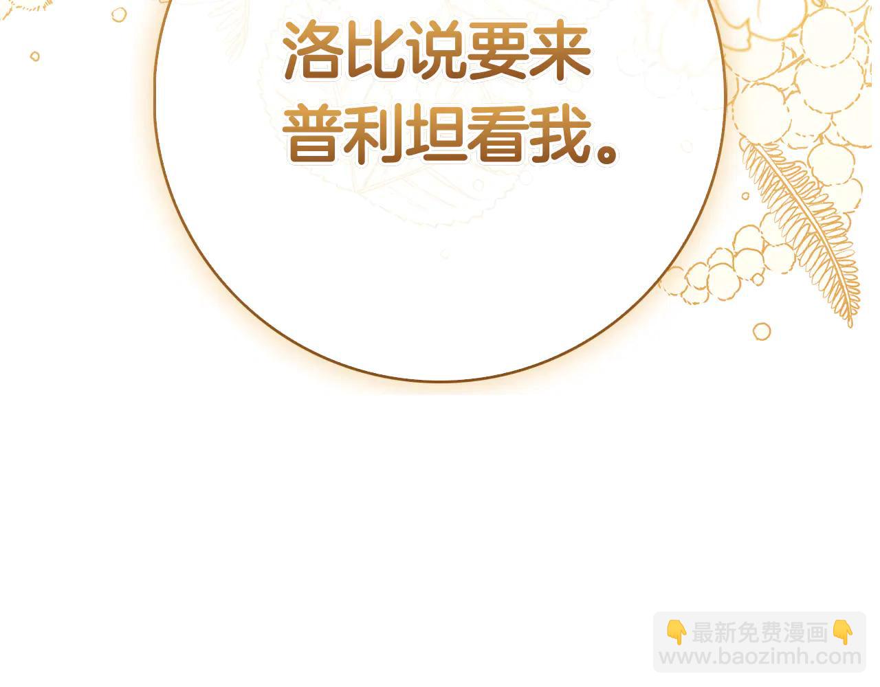 第19话 他要回来了！(1/6)-第19话