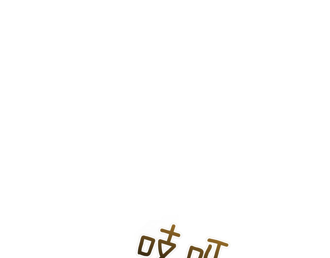 第21话 吃醋(1/5)-第21话