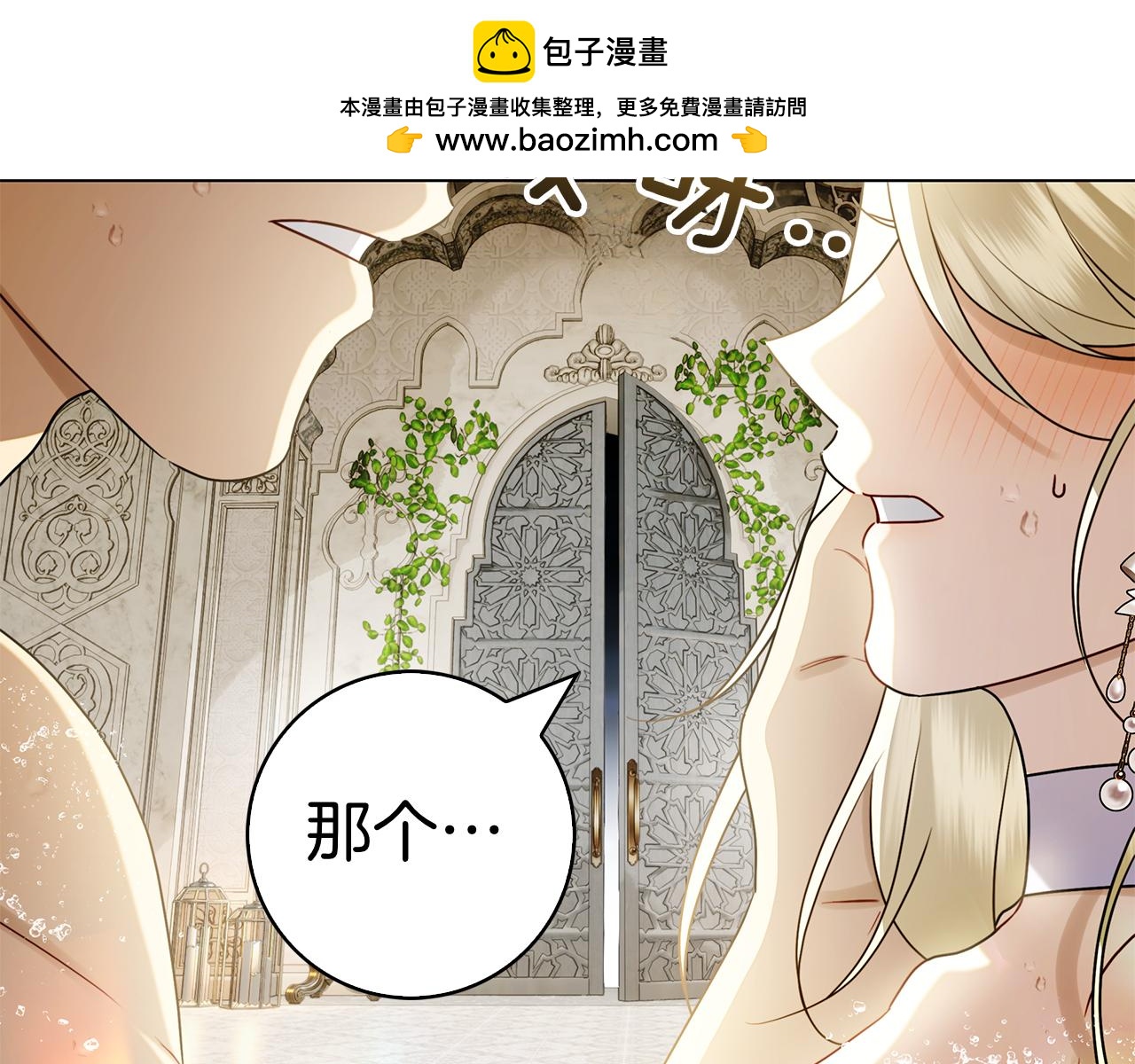 第21话 吃醋(1/5)-第21话
