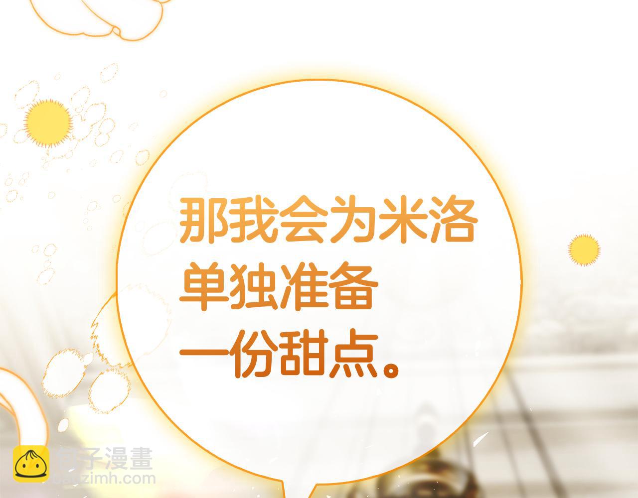 第21话 吃醋(1/5)-第21话