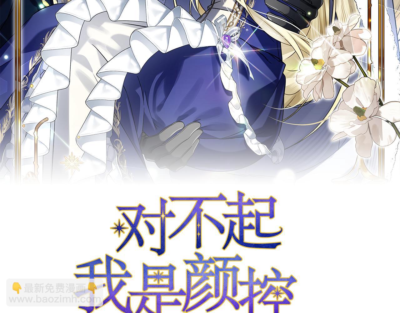 第21话 吃醋(1/5)-第21话
