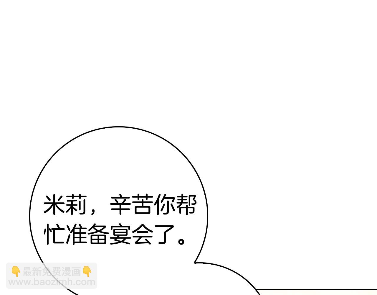 第21话 吃醋(1/5)-第21话