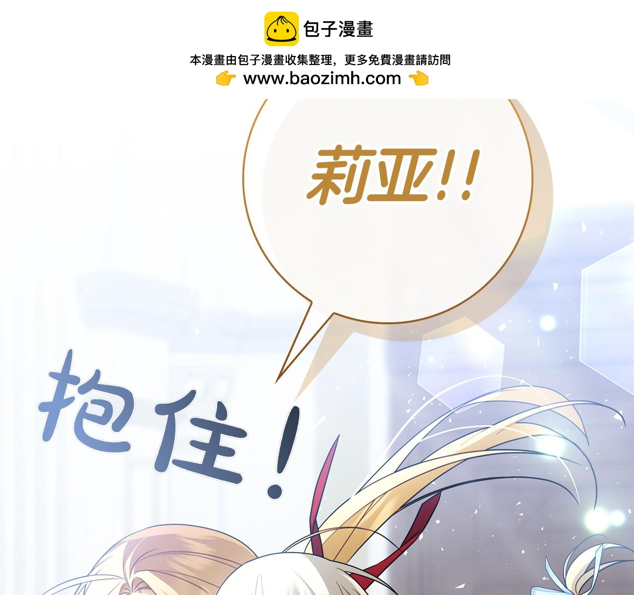 第25话 洛比的到来(1/6)-第25话