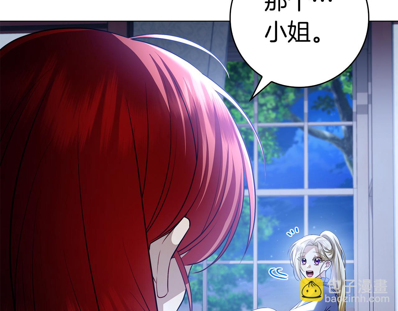 第3话 跟我走吧(1/6)-第3话