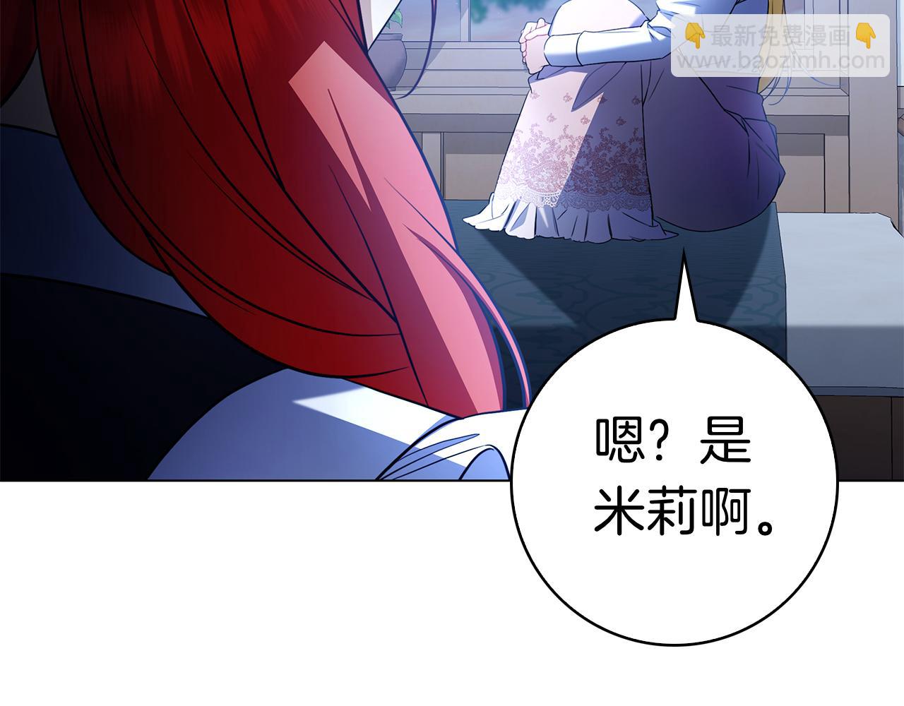 第3话 跟我走吧(1/6)-第3话