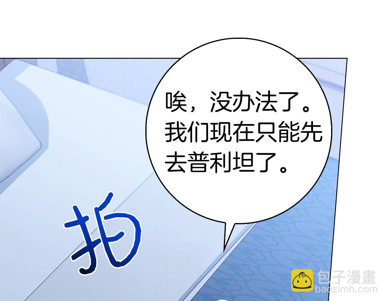 第3话 跟我走吧(1/6)-第3话