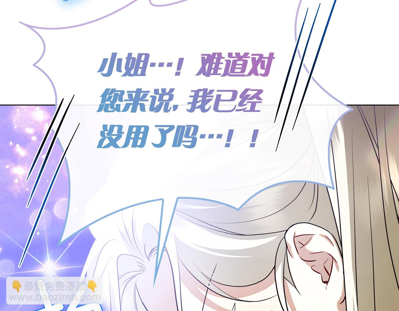 第3话 跟我走吧(1/6)-第3话