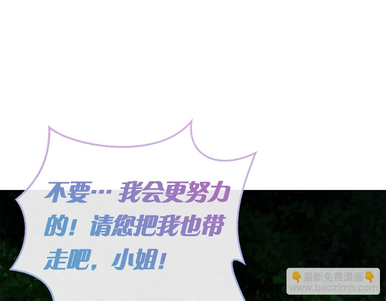 第3话 跟我走吧(1/6)-第3话