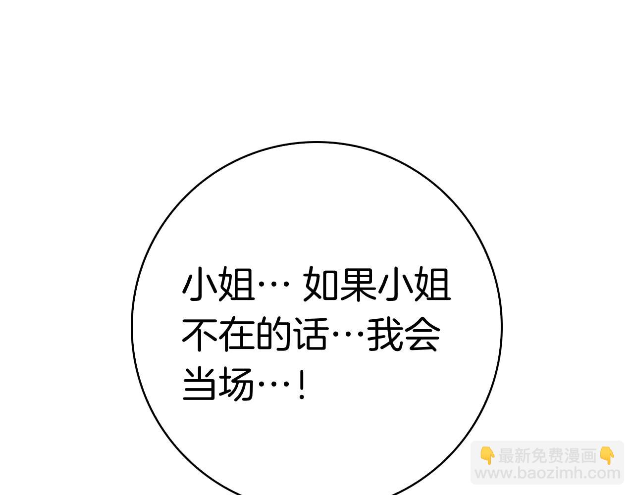 第3话 跟我走吧(1/6)-第3话