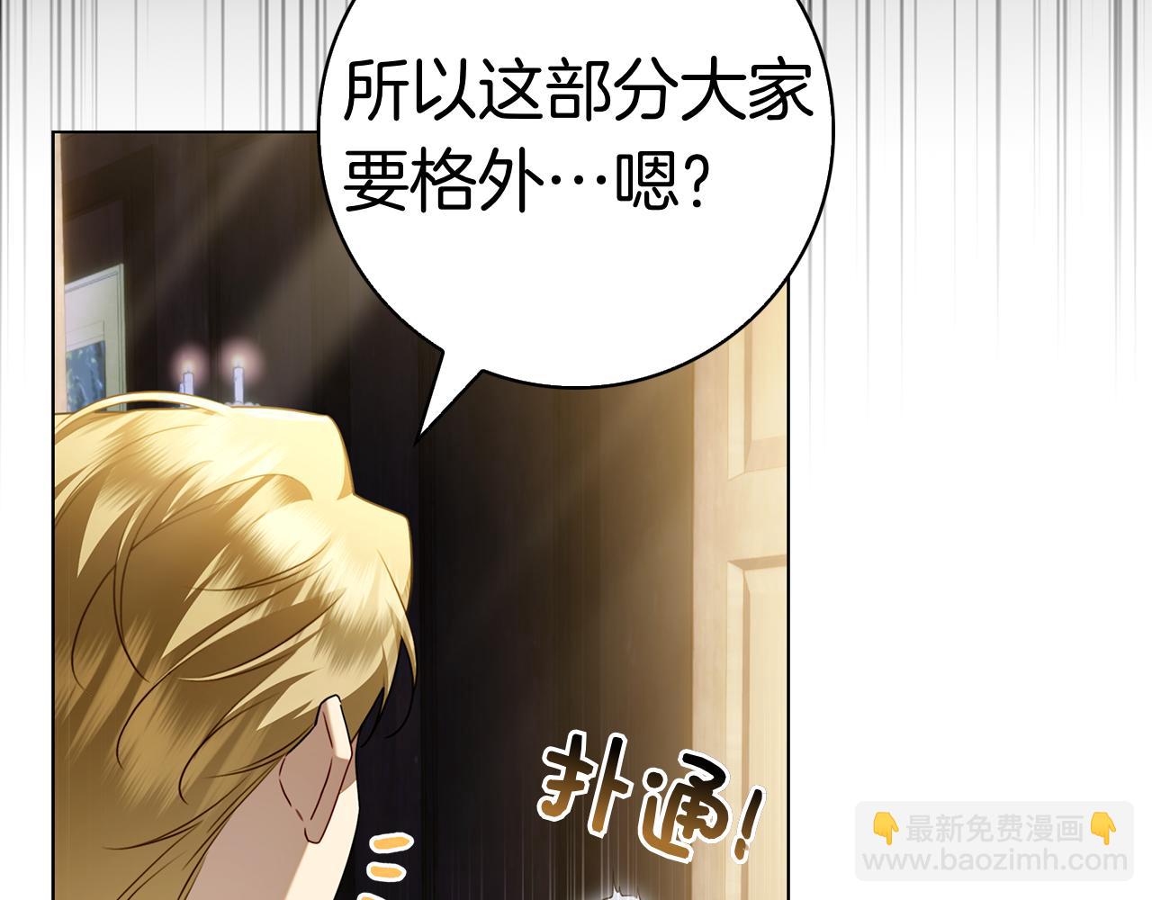 第33话 喜欢他的全部(1/6)-第33话