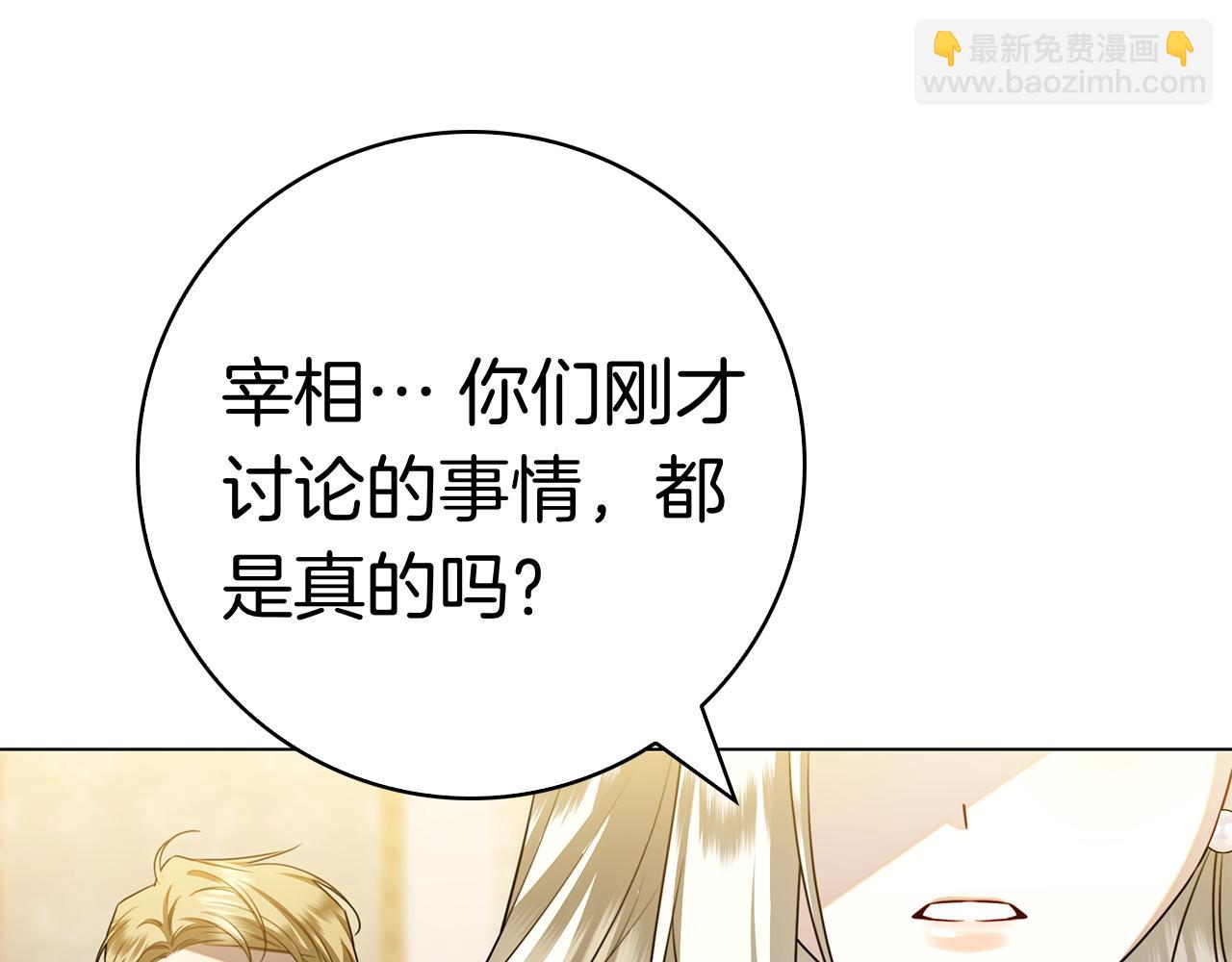 第33话 喜欢他的全部(1/6)-第33话