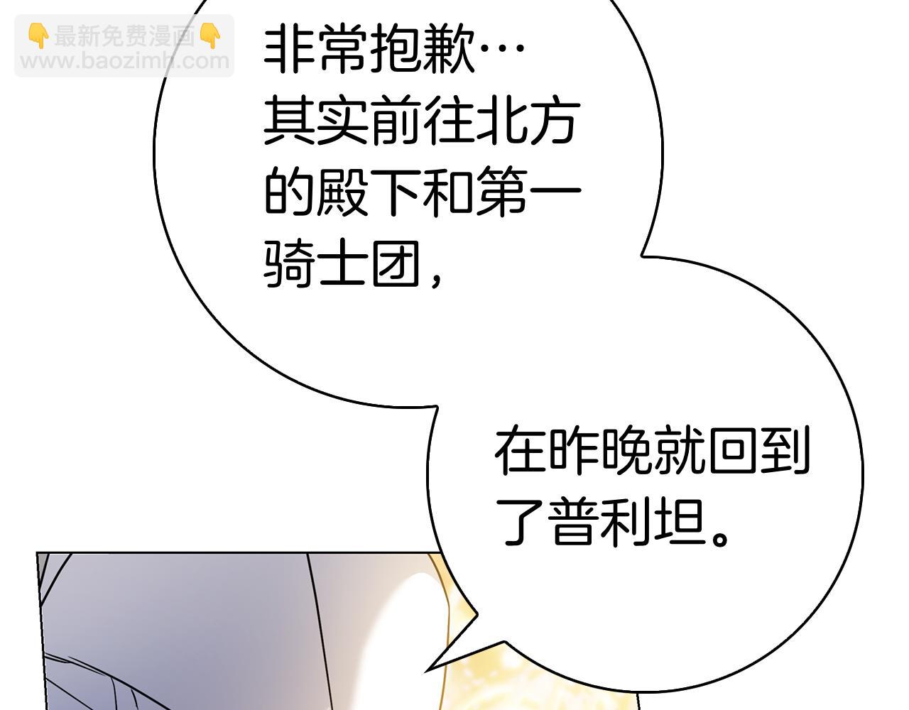 第33话 喜欢他的全部(1/6)-第33话