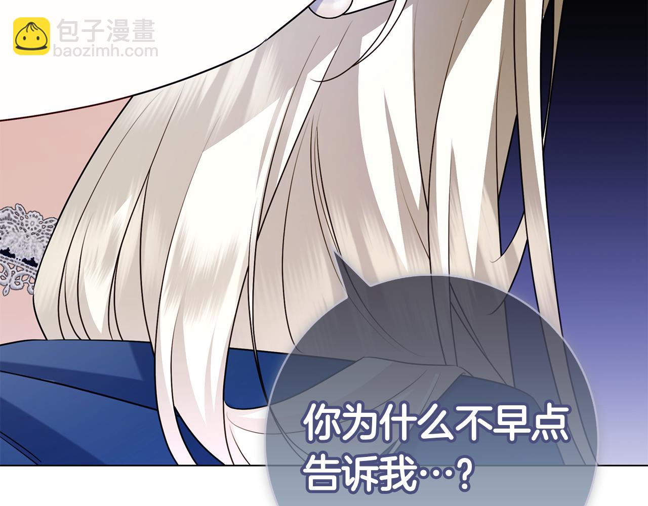第33话 喜欢他的全部(1/6)-第33话