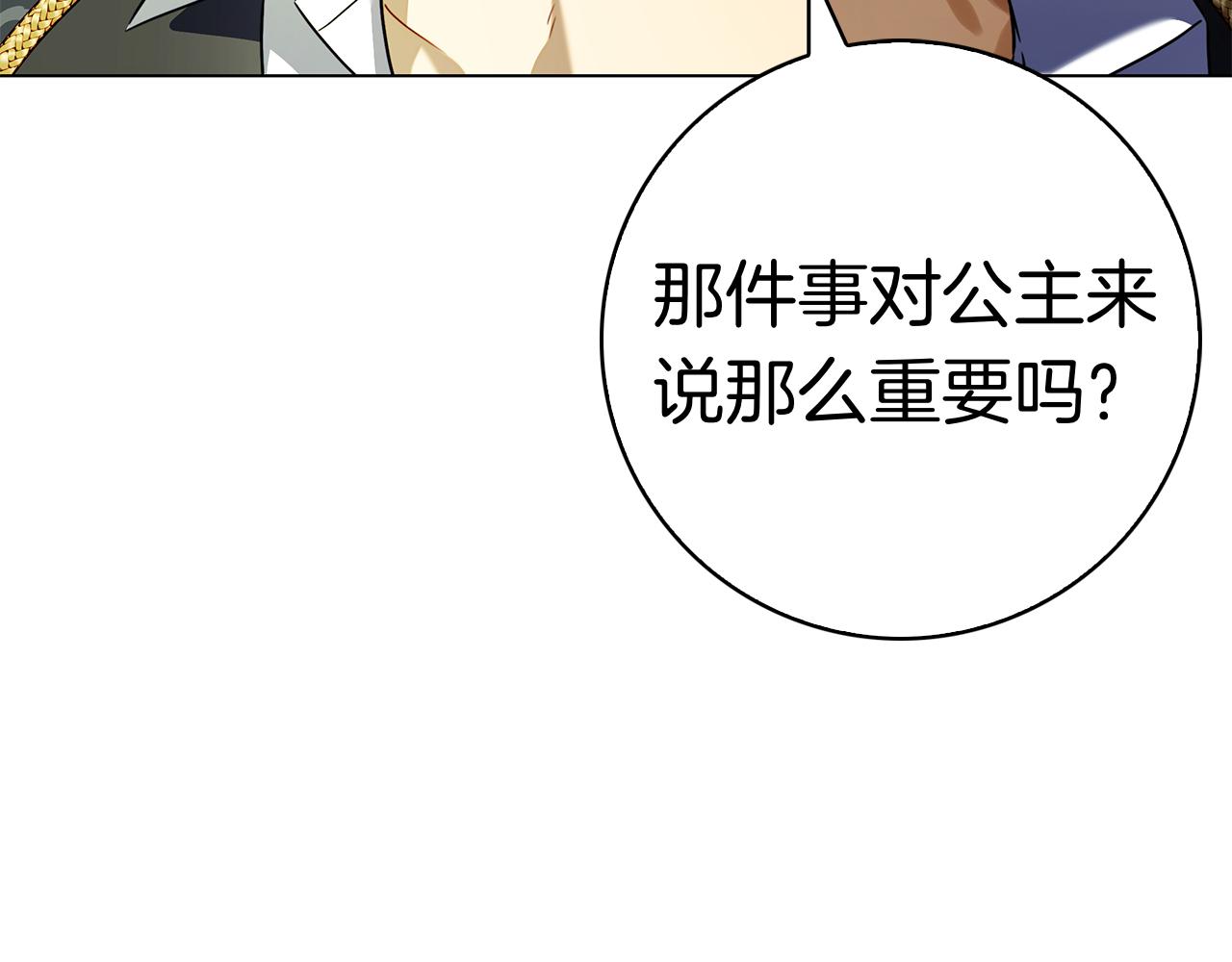 第35话 不该撞见的事(1/7)-第35话