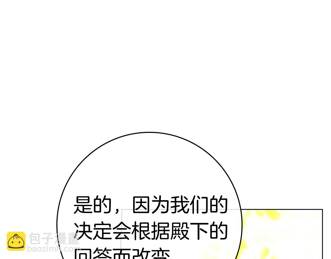 第35话 不该撞见的事(1/7)-第35话