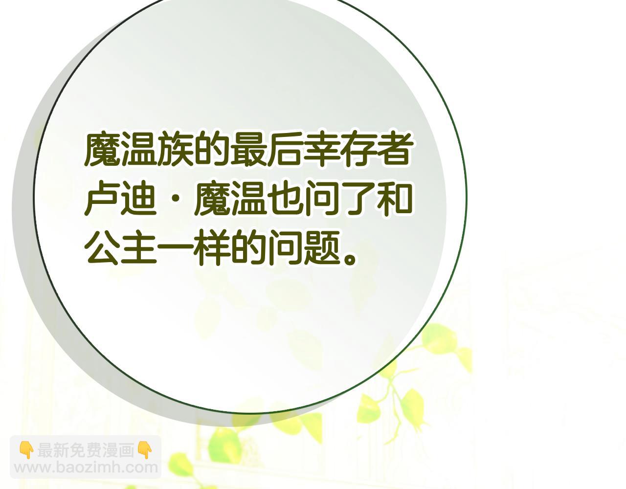 第35话 不该撞见的事(1/7)-第35话