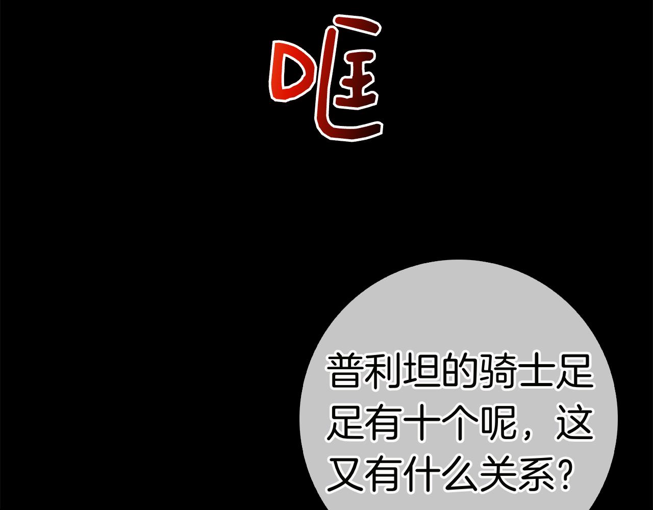 第35话 不该撞见的事(1/7)-第35话