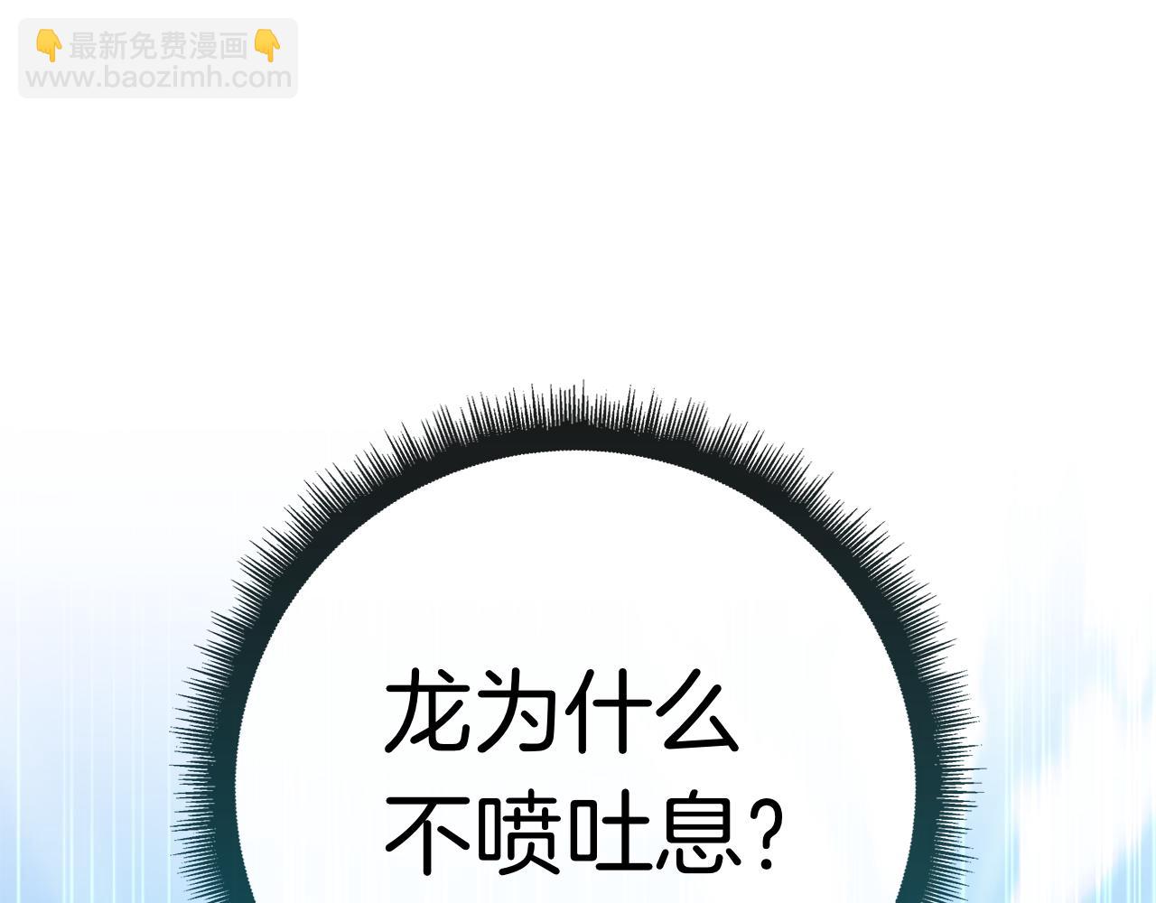 第37话 派对邀请(1/6)-第37话