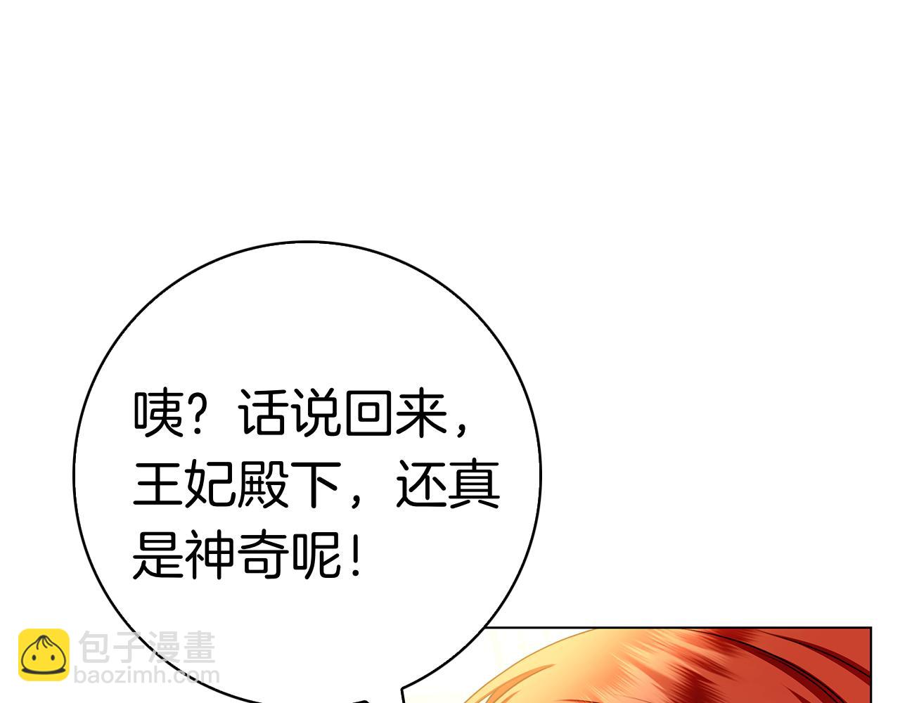 第39话 图穷匕见(1/6)-第39话