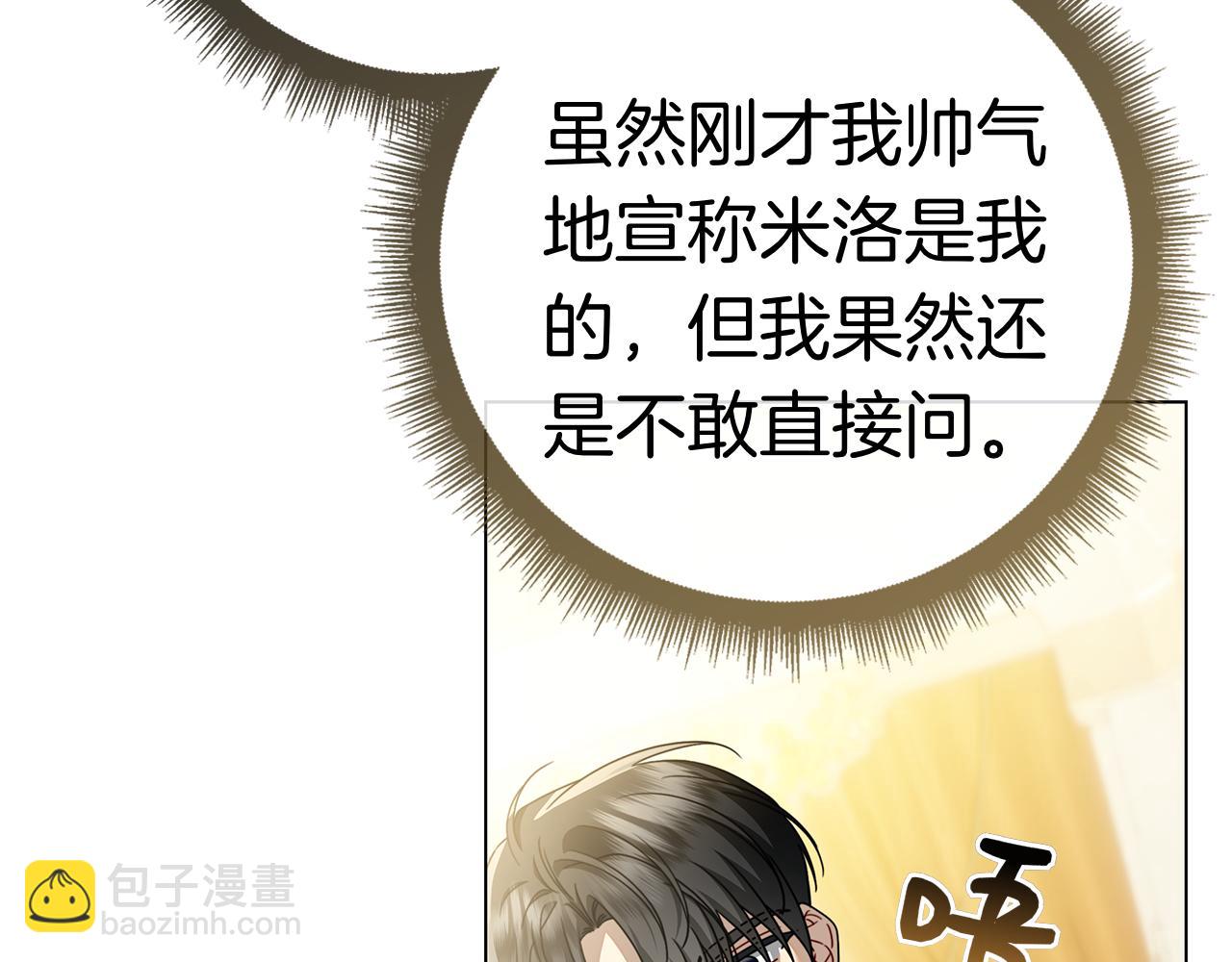 第39话 图穷匕见(1/6)-第39话