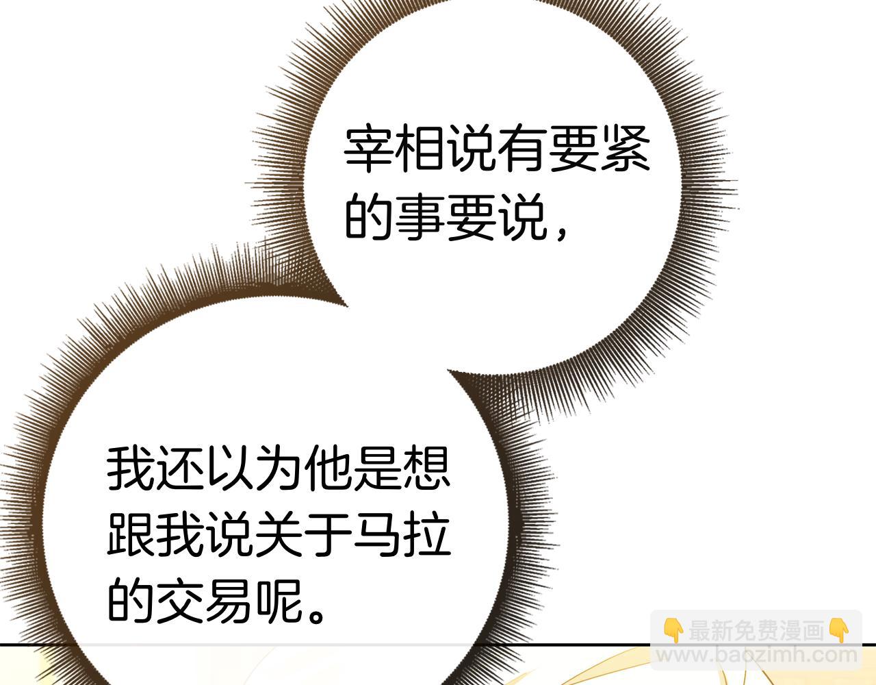 第41话 各怀心事(1/6)-第41话