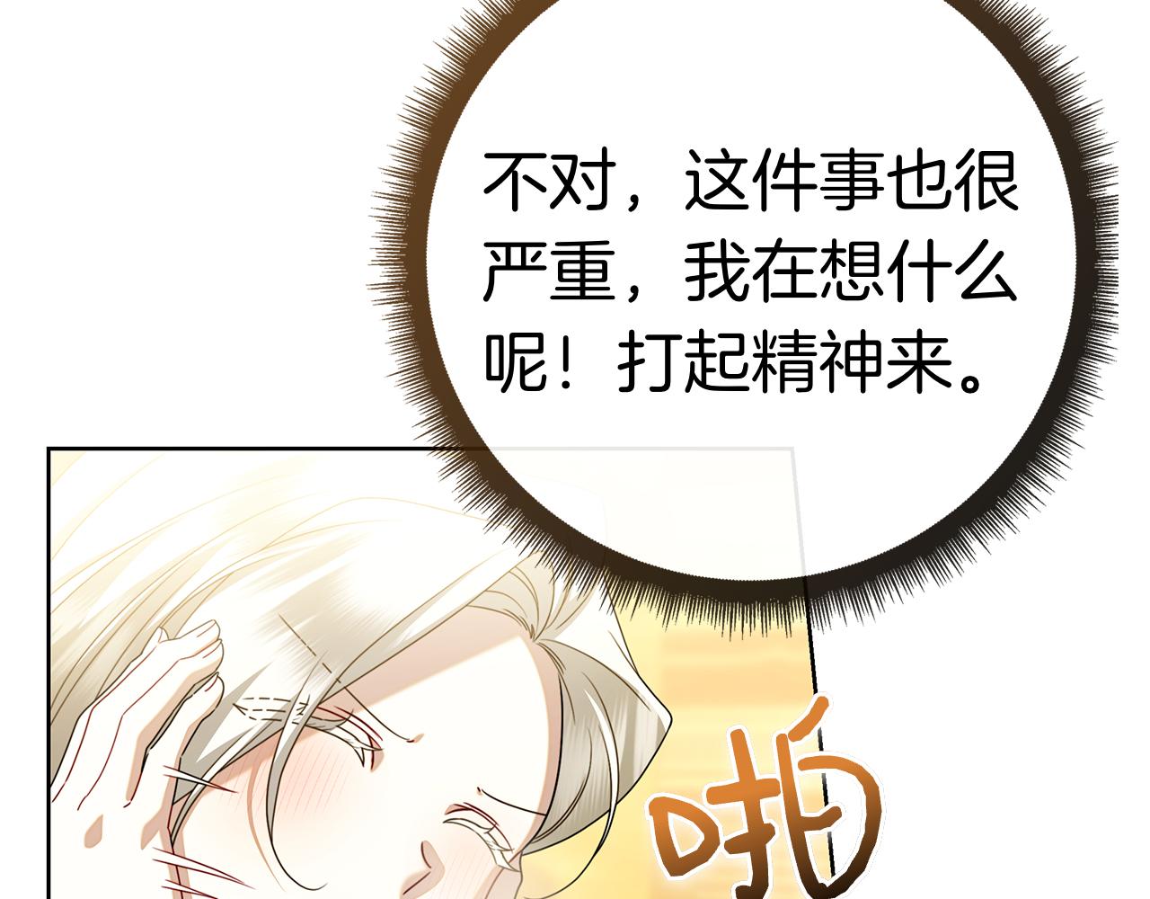 第41话 各怀心事(1/6)-第41话
