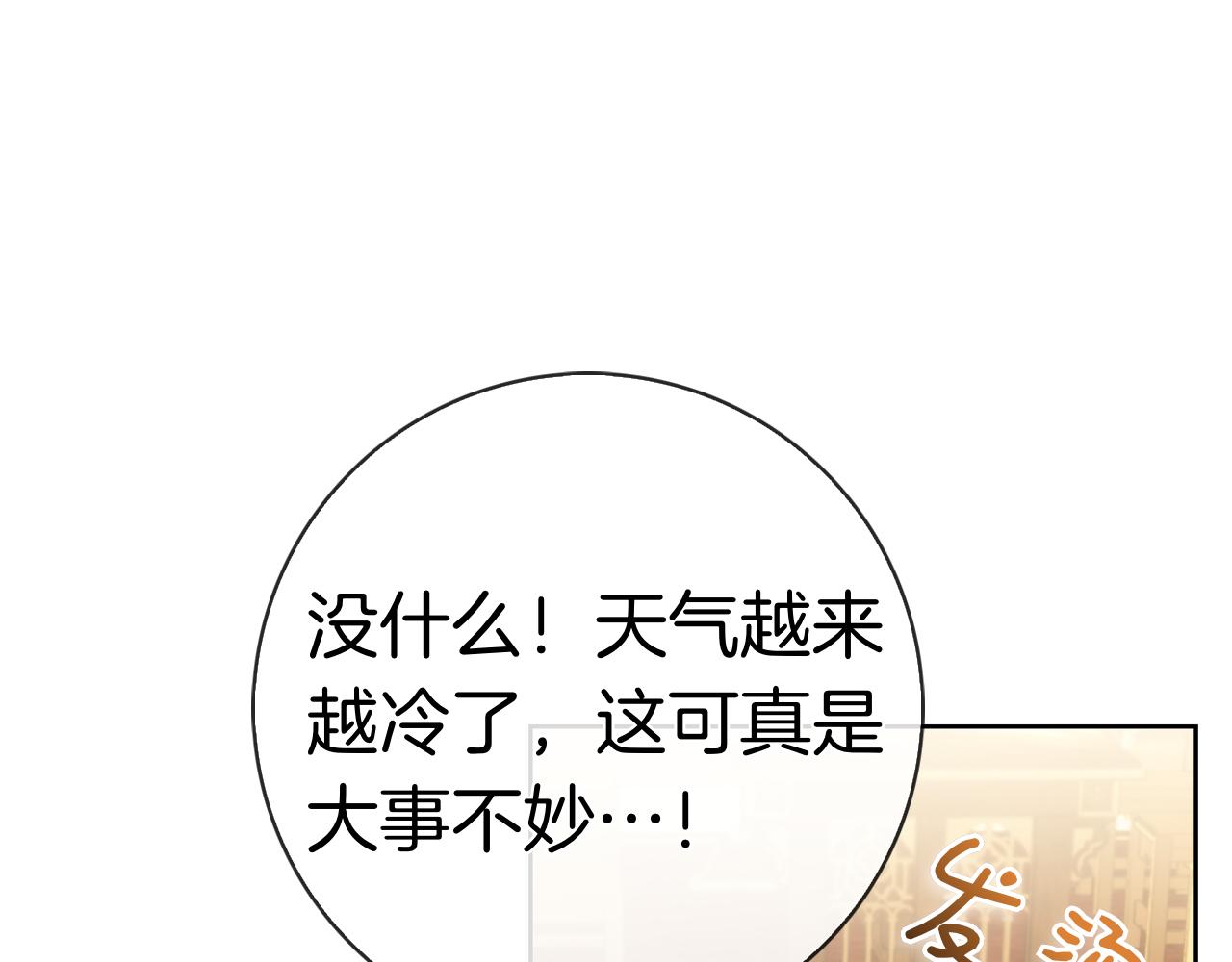 第41话 各怀心事(1/6)-第41话
