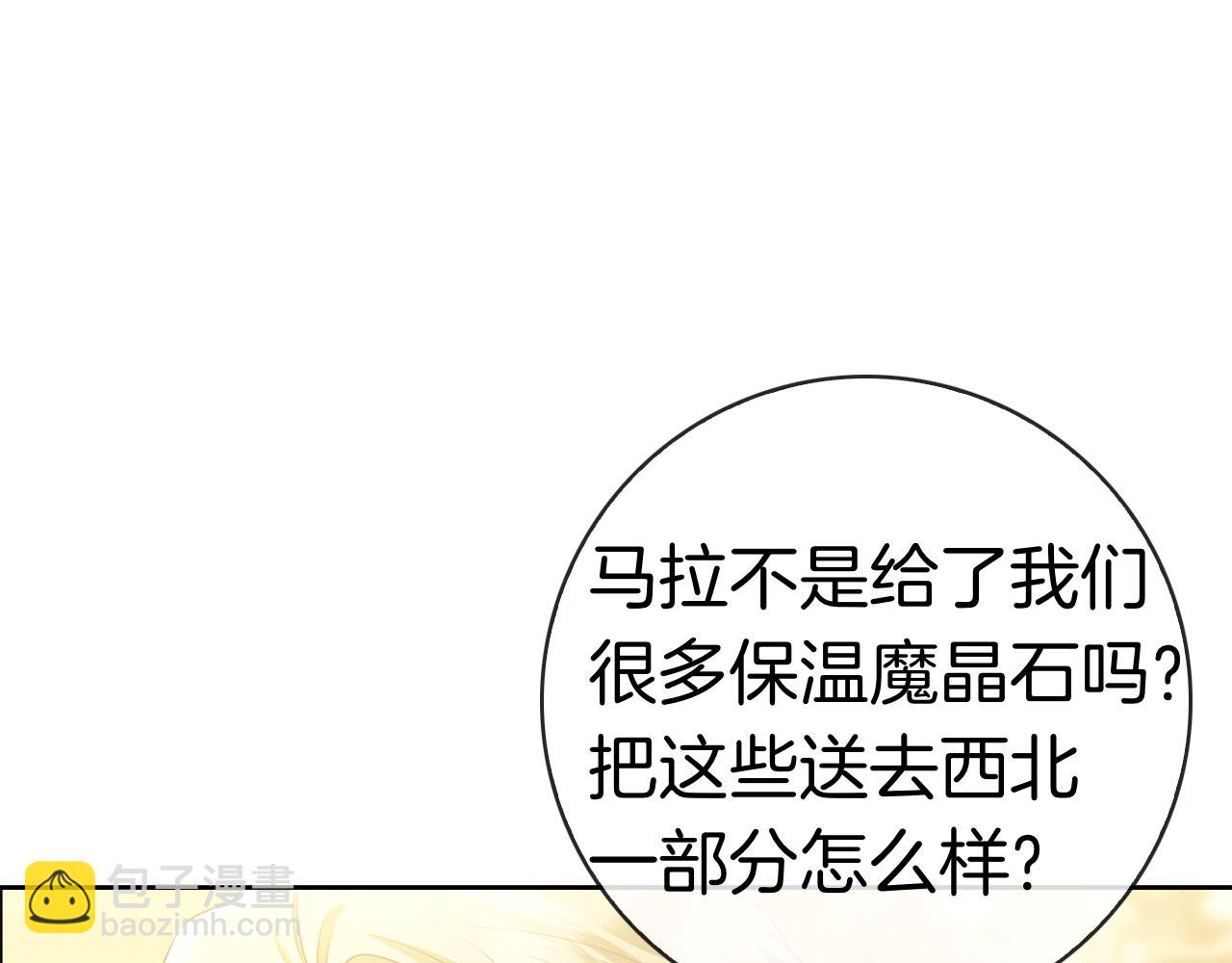 第41话 各怀心事(1/6)-第41话