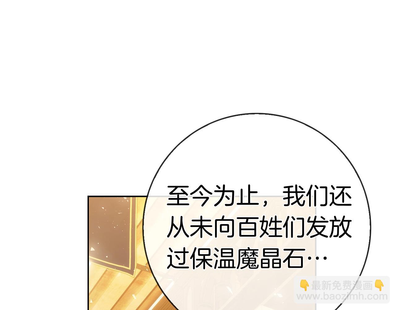 第41话 各怀心事(1/6)-第41话