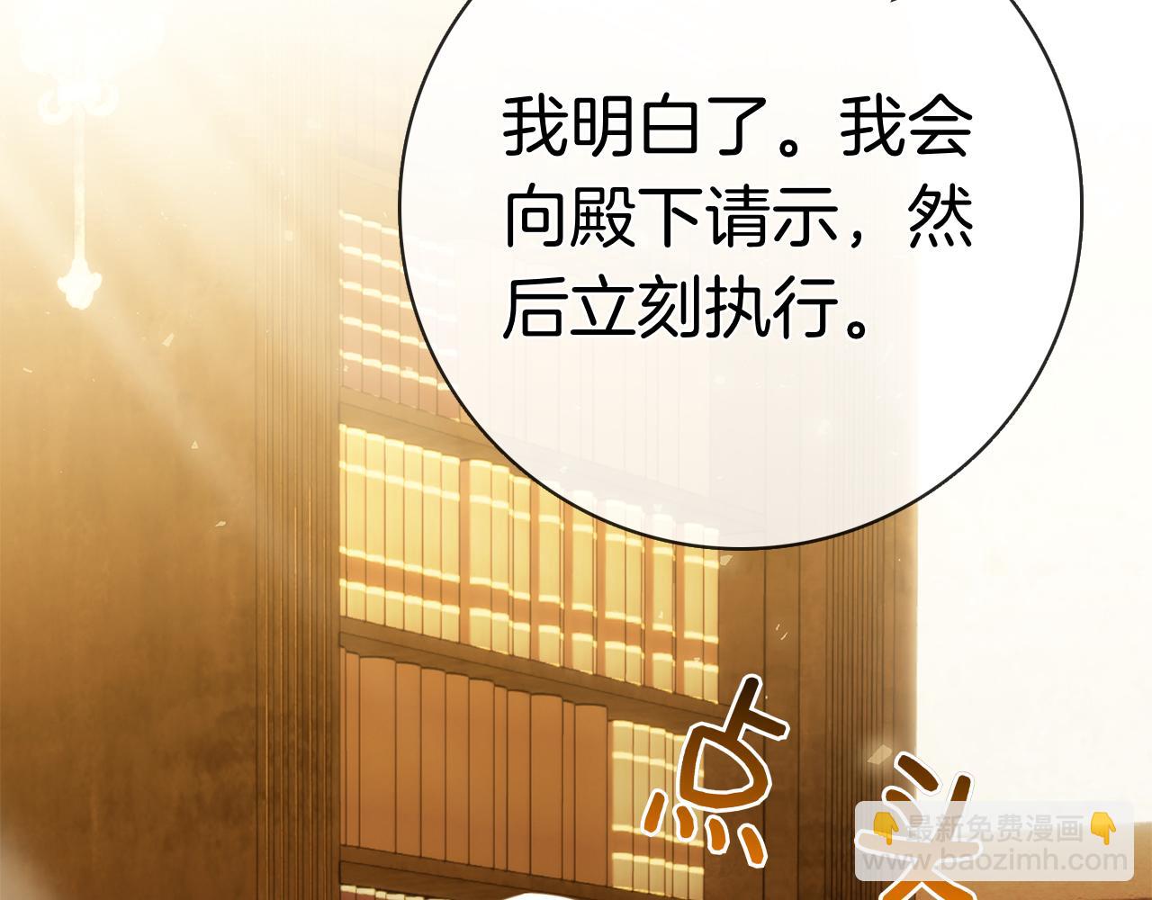 第41话 各怀心事(1/6)-第41话